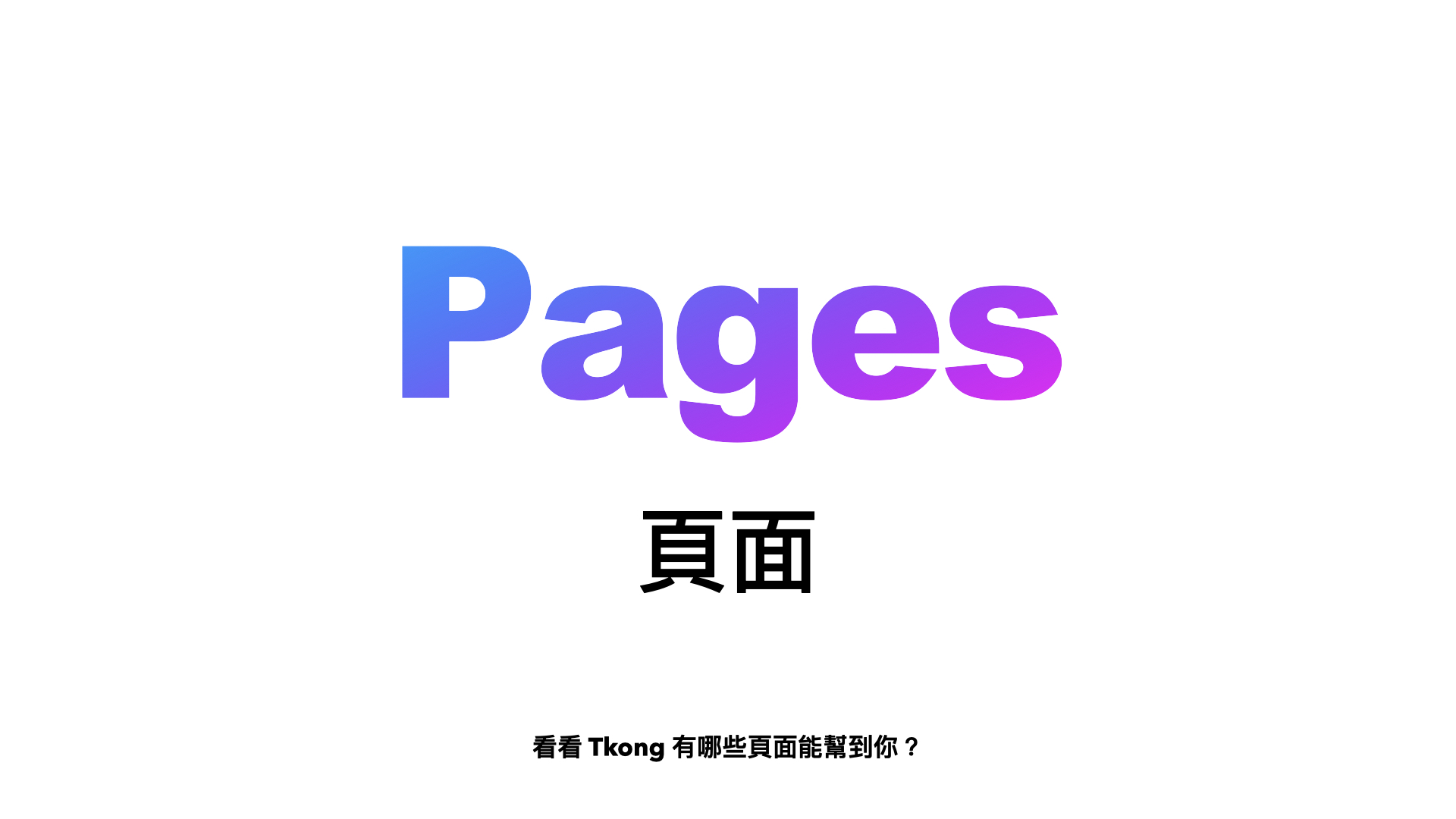 More Pages